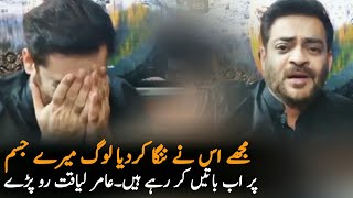 Aamir Liaqat Release A Video Before Leaving Pakistan | Aamir Liaquat divorce | Aamir Liaquat Cry