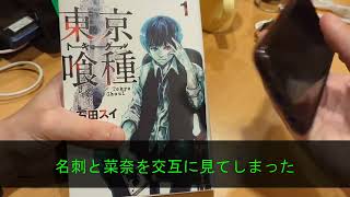 【感動する話】海で溺れた少女を助け怪我→緊急搬送で入院。退院後会社から異動の辞令→退職。ある日再会した同級生の会社に転職したらなんと彼の兄が…