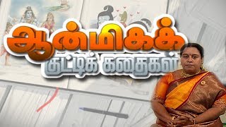 துருவ நட்சத்திரம்  | Anmegam Arivom 04/09/19