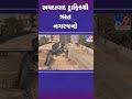 અમદાવાદ ટ્રાફિકથી ત્રસ્ત નગરજનો ahmedabad tv9gujarati shorts shastrinagar traffic amc