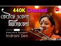 Keteche Ekela Birohero Bela | Indrani Sen | Rabindra Sangeet | Goutam Das | Prachesta Music