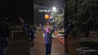 Ура! Дождались ⭐ #shortvideo