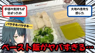 【反応集】「アニメイトコラボのペースト飯がヤバすぎる…」に対するプロデューサー達の反応集【学園アイドルマスター】