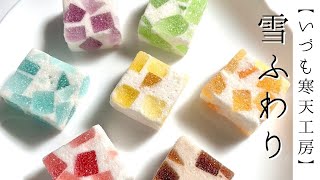 【Japanese sweets 】Izumo kanten Kōbō（いずも寒天工房）’s『Yuki fuwari（雪ふわり）』