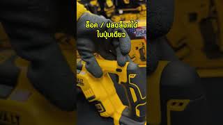 DeWalt DCS367B – เครื่องมือตัดไม้และโลหะที่พี่ช่างต้องลอง รีวิวพร้อมทดสอบ!