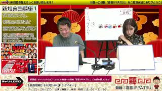 チャリロト公式Youtube林雄一の競輪「喜喜IPPATSU」4/26 Vol.171【奈良競輪】チャリロト杯[FⅠ ナイター] #奈良競輪ライブ #奈良競輪中継