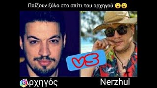 Αρχηγος vs Nerzhul. Απιστευτο παιζουν ξυλο στο σπιτι του αρχηγου