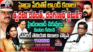 కేసీఆర్, కేటీఆర్ డ్రీమ్ ఇదే.. | Veeramalla Prakash Rao Interview | Journalist Sarita | Hydra | Aadya