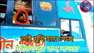 সুটার বাবু ভাই যখন জনি ভাইয়ের সাথে সমান সমান খেলে,স্বাধীন এক্সপ্রেস vs শরীয়তপুর সুপার#জনি vs বাবু