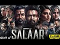 Salaar South (2024) New Full Movie Hindi Dubbed | Prabhas, Shruti Haasan, Prithviraj | Fact & Review