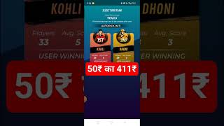 50₹ Ka 411₹ 😱 | World War Winzo Trick | winning card select trick world war | #kamrantech#winzoapp