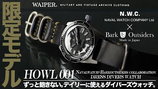 【12月15日19時販売】NAVAL WATCH × BARKOUTSIDERS \