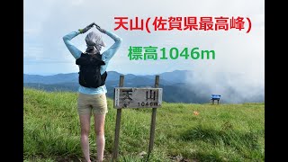 【山戸漣さんの山旅】天山・雨山　佐賀県の最高峰