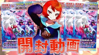 【ポケカ】ヒナツSRしか勝たん！！『ダークファンタズマ』開封したらまさかのSRが…！！【開封動画】