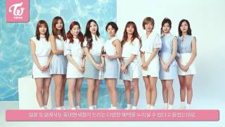 롯데면세점 긴자점 1주년 - 모델 트와이스 축하인사