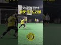 알고도 못막는 드리블 🔥 이지풋 시그니쳐 🔥 futsal soccer football