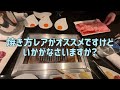 叙々苑グループ最高峰「游玄亭」でひとり焼肉＆安定の人気店「焼肉チャンピオン」