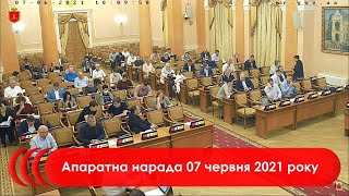 Апаратна нарада 07 червня 2021 р.