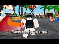 五種你可能不知道的陷阱做法 roblox床戰 mocifer