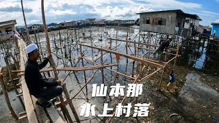 环球旅行1133天：一个村的人都生活在海上，建造水屋感觉好简单！ #鞋底骑车环球旅行 #马来西亚 #仙本那 #旅行