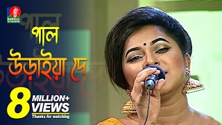 পুতুল, লিজা, বিউটি, ঐশীর সেরা কিছু গান | BANGLA SONG | Pal Uraiya De | BanglaVision Program