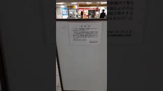 名鉄人身事故のお詫び