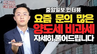 다주택자 양도세 0원의  비결, '1후 2보 3매'