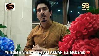Mola Ali Akbar New Manqabat |  Zulfiqar sabri Baltistani | Rutba Ali Akbar  Ka | 11 Shaban
