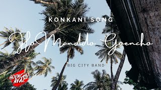 Ho Manddo Goencho|Big city band |Lyrics Video | #Goencho Avaz| Goan Song|Goan Folk song|