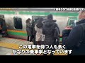 【武蔵小杉】圧倒的な乗車率で超満員不可避な駅！ 武蔵小杉駅の混雑を調査