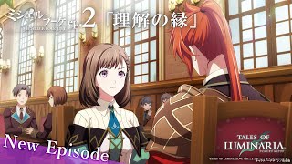 【ルミナリア】 ep.2 理解の縁【ミシェル・ブーケ】