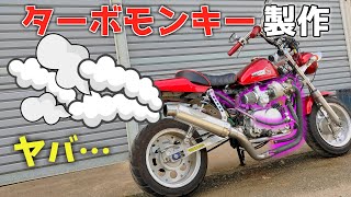 【ターボモンキー】オイルライン作ってエンジン始動！マフラーから○○が止まらない…