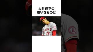 「大谷翔平の報道された」雑学　#大谷翔平 #ohtani  #野球#海外の反応#ムーキー・ベッツ