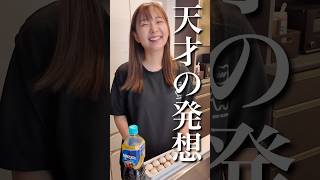 妻のコーヒーの楽しみ方が天才すぎたwww #アレンジレシピ