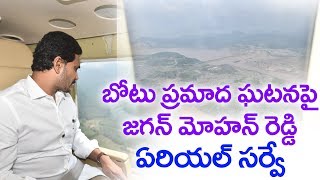 CM Jagan Mohan Reddy Godavari Aerial Survey | AP News | Top Telugu TV