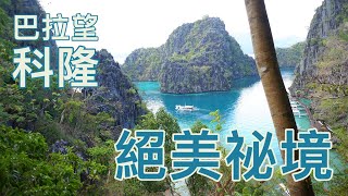 《旅行系列》2016.04.27 科隆 凱央根湖 沉船遺址