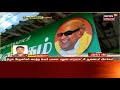 madurai amma உணவகத்தில் karunanidhi புகைப்படம் மாநகராட்சி ஆணையர் விளக்கம்