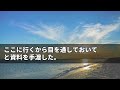 【感動する話】中卒の俺が有名大卒の女後輩の教育係に「低学歴なのに上司なんですか？w」学歴を見下し全く言うことを聞かない後輩→ある日、得意先の営業に同行させると、後輩は顔面蒼白に【泣ける話】朗読