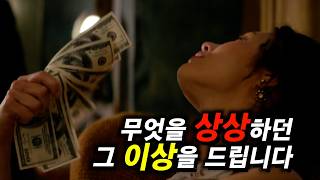 모든 소원이 현실이 되는 집… 하지만 입을 함부로 놀리면 안 되는 이유(결말포함)