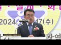 바르게살기운동 제14대 회장 취임식 2024.04.17.