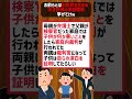 🫠お前らとは別世界を生きる天才野郎の家庭環境挙げてけw 【2ch面白いスレ】 shorts