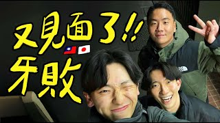 阿翰po影片 │跨國友誼 冠軍賽後與日本球迷再次相聚 竟然這麼感動?!