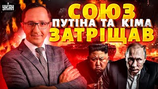 Союз Путіна та Кіма затріщав. Втрати корейців приголомшують: КНДР відмовиться від війни? / КЛОЧОК