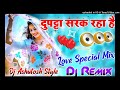 DJ Anupam Tiwari Collection💖Evergreen Dj Song💖Hindi Song💞Love Special Dj Song💞Dj Anupam Nonstop