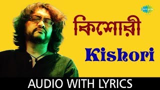Kishori Tor Chokher Jol-E with lyrics | Rupam Islam | Na Hanyate - Rupam Islam