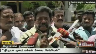 DMDK North Chennai District Secretary Yuvaraj joins DMK