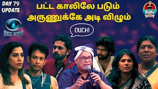 நல்ல காலம் விளக்குமாறு ஸ்டாக்கில்ல | Day 79 Update | Bigg Boss Tamil S08 | Thatha Talks