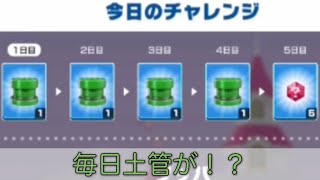 【マリオカートツアー】アプデで毎日ガチャが引ける！？ウルトラレアも！