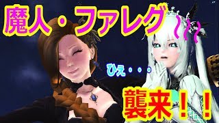 【PSO2】火力の暴力！！VS魔人ファレグ ２０秒台・ノーダメ達成！Hr（ヒーロー）