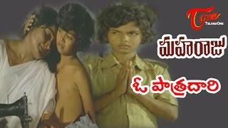 Maharaju Movie Songs | O Patradhari | Shoban Babu | Suhasini